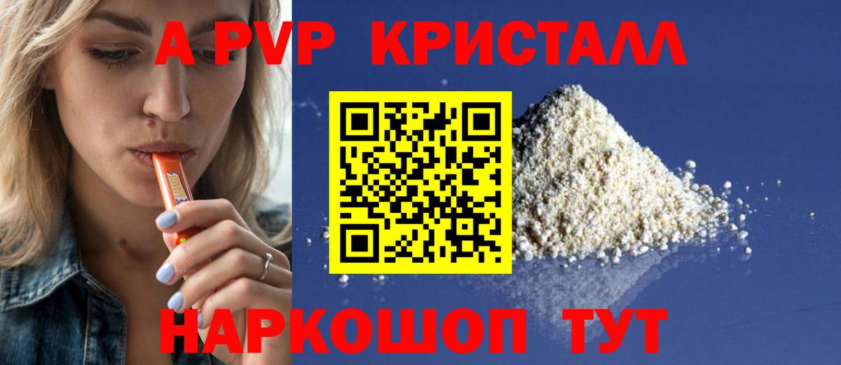 A-PVP Соль Дюртюли