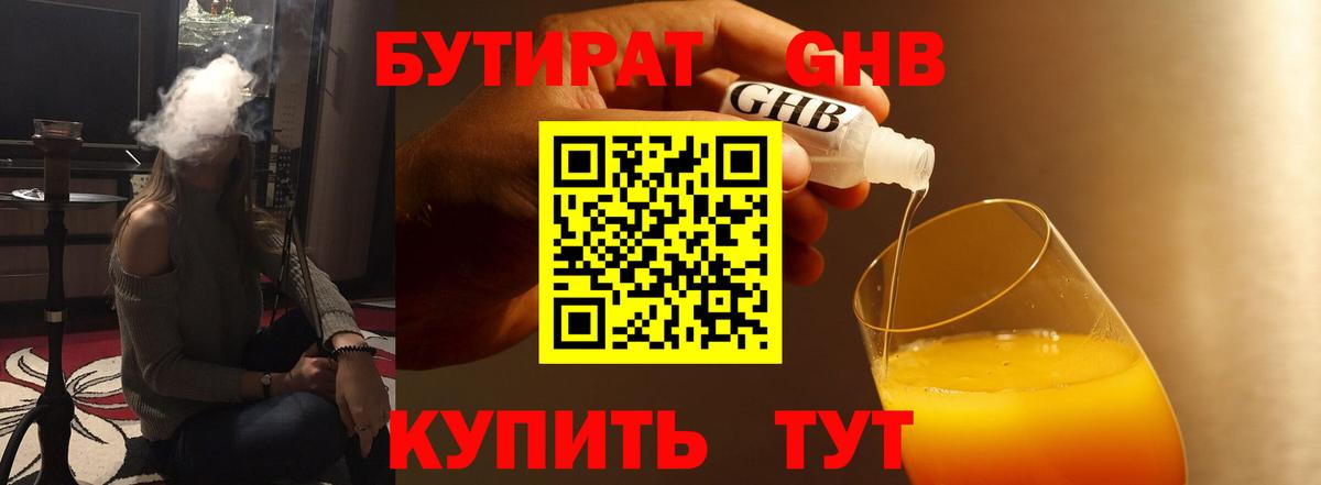 Бутират BDO 33% Дюртюли