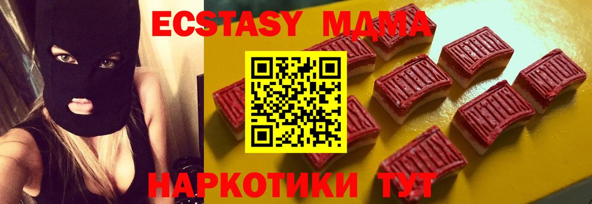 ЭКСТАЗИ MDMA Дюртюли