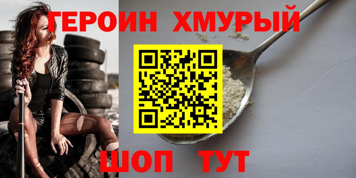 Героин Афган Дюртюли
