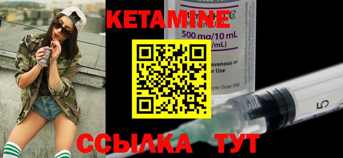 Дюртюли  Кетамин ketamine  Кетамин ketamine  Вход с VPN 