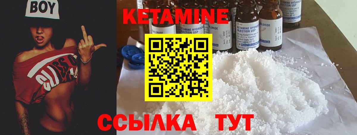 КЕТАМИН VHQ Дюртюли