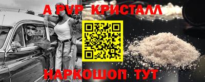 гидра Партизанск