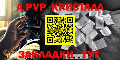 гидра Партизанск