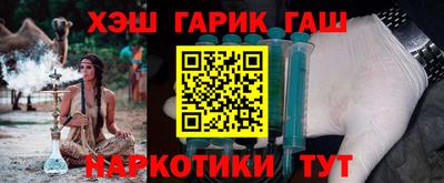 гидра Партизанск