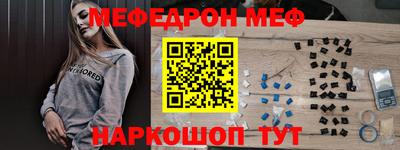 мефедрон Первоуральск