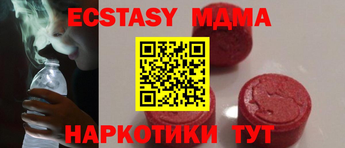 Дюртюли  MDMA кристаллы  МДМА crystal  Вход с VPN 