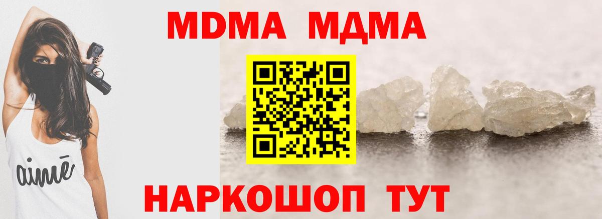 МДМА crystal Дюртюли