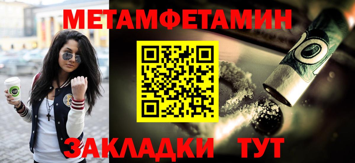 МЕТАМФЕТАМИН Декстрометамфетамин 99.9%  Вход с VPN  Дюртюли 