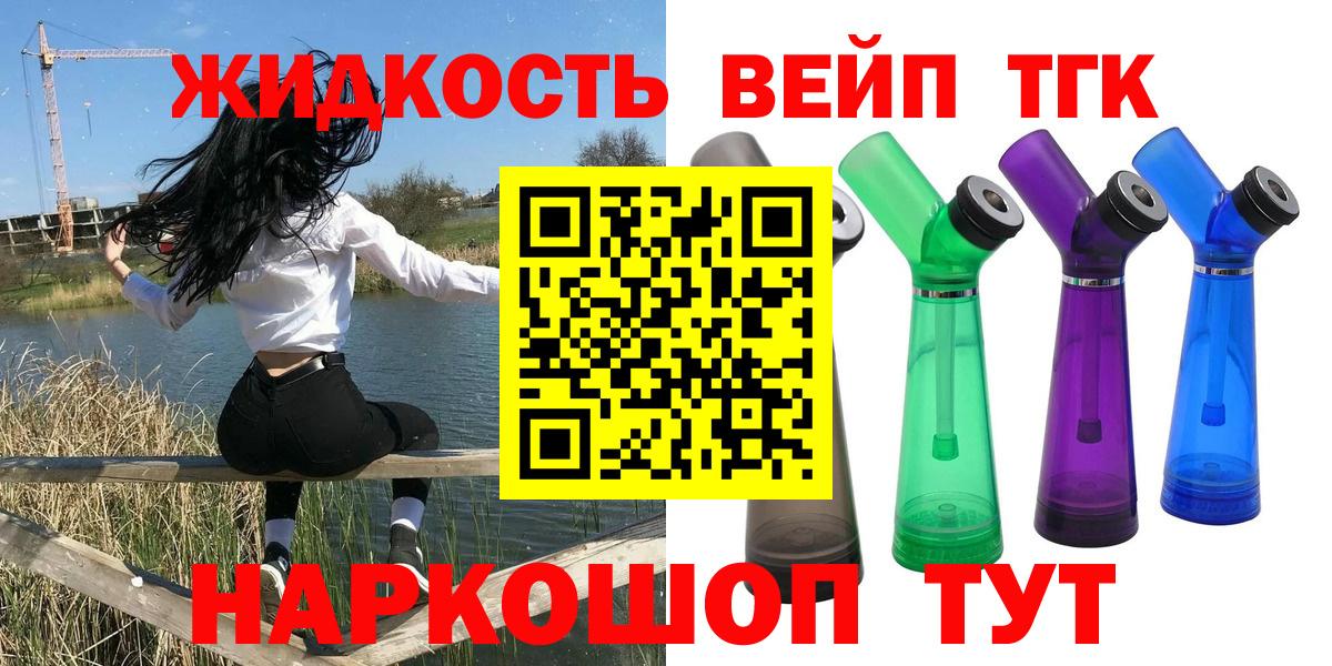 ТГК вейп  Вход с VPN  Дюртюли  Дистиллят ТГК концентрат 